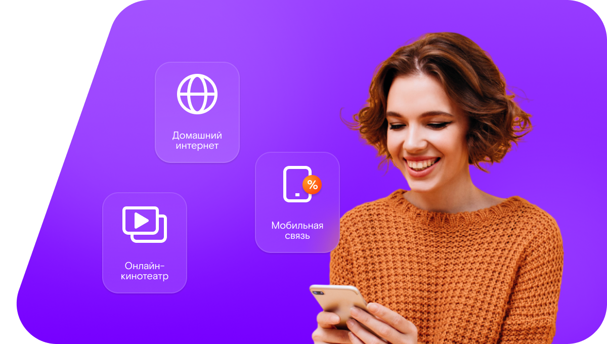 Промо-тарифы Ростелеком в&nbsp;село Верхняя Мактама (Республика Татарстан)